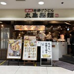 Marugame Seimen - 