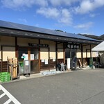 里の駅 大原 - 