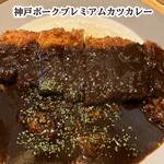 元町欧風カレー タンガロンガ - 