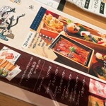 すが井 - メニュー