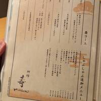 別邸 壽 - 