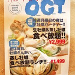 オーシャン グッド テーブル - ランチ（1,499円）