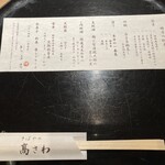 そばやの高さわ - 