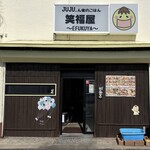JUJU.ん家のごはん 笑福屋 - 