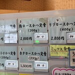 とんかつ檍 - 特ロースかつ定食をポチッと！