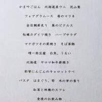 かま叶 - 
