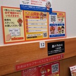 味噌ラーメン 山岡家 - 