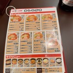 味噌ラーメン 山岡家 - 