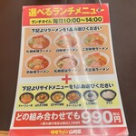 味噌ラーメン 山岡家 - 