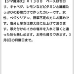 カルダモン． - 3月6日の月曜日までは、3月4日の月曜日の誤植。(店頭にて、マスターに報告する。)