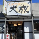 Tonkatsu Taisei - 