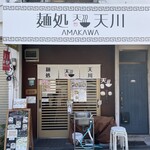 Mendokoro Ama Kawa - 外観