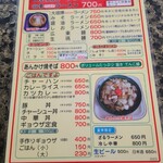 Furusawa Ramen - 