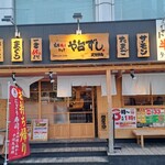 Sushi Izakaya Yataizushi - 