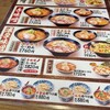 伝丸 浜松西ＩＣ店