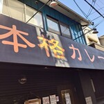 カルダモン． - 