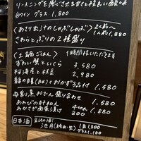 割烹本山サカナ - 