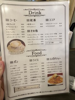 珈琲ぱぁらー泉 - 