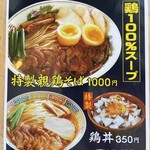 藤翔製麺 - 