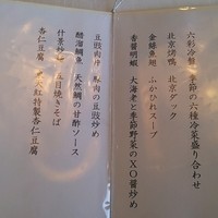東天紅 上野店 - 