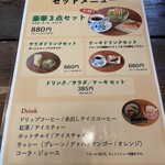 喫茶アジェンデ&カレーシャ - 