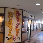 Sanuki Yasubee - 店の外観