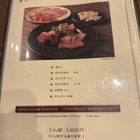 焼肉おしわら 雅 - 