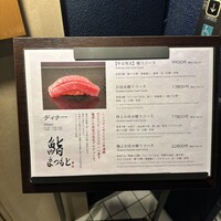 博多 鮨 まつもと - 