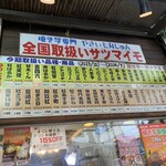 やきいも丸じゅん - 