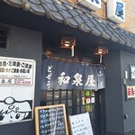 和泉屋 - 