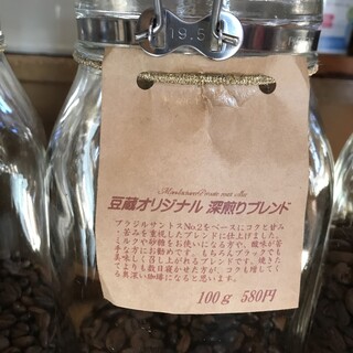 自家焙煎珈琲 豆蔵_0