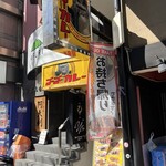 ゴーゴーカレー 六本木スタジアム - 