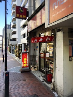 Hokkaidou Ramen Rai Raiken - 店舗外観
