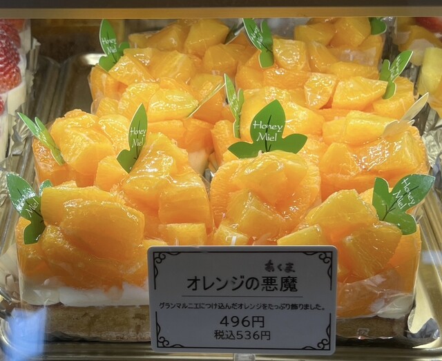 ハニーミエル - 木屋瀬/ケーキ | 食べログ