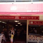 Chozumeya Karuizawa Ginza Ten - 