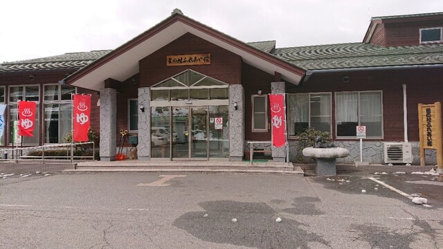 星の村ふれあい館 - 菅谷（食堂）の写真