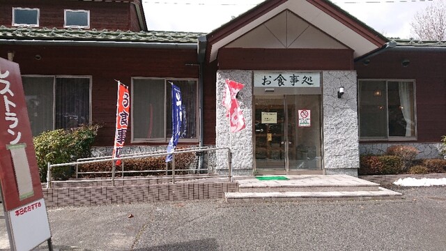 星の村ふれあい館 - 菅谷（食堂）の写真