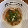 世界一暇なラーメン屋