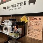 やっぱりステーキ イオンモールりんくう泉南店 - 