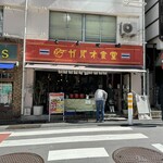 渋谷 ガパオ食堂 - 