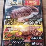 石焼ステーキ 贅 - 