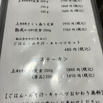 キセキ食堂 上尾店 - 