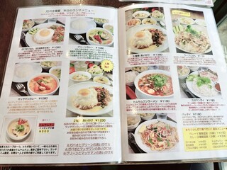 渋谷 ガパオ食堂 - 