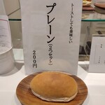 吉田パン - 