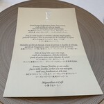 ラ・フェット ひらまつ - 