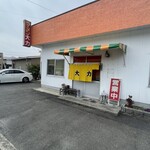 ラーメン大力 - 