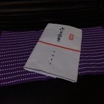 かねます - 14/1月　お年賀の手ぬぐい