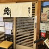 仙石すし 本店