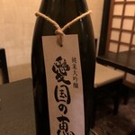 Miuga Ya - レアなお酒