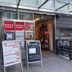 Tabenomihoudai Yakiniku Dainingu Chikaraya - お店外観。このビルの３階にあります。